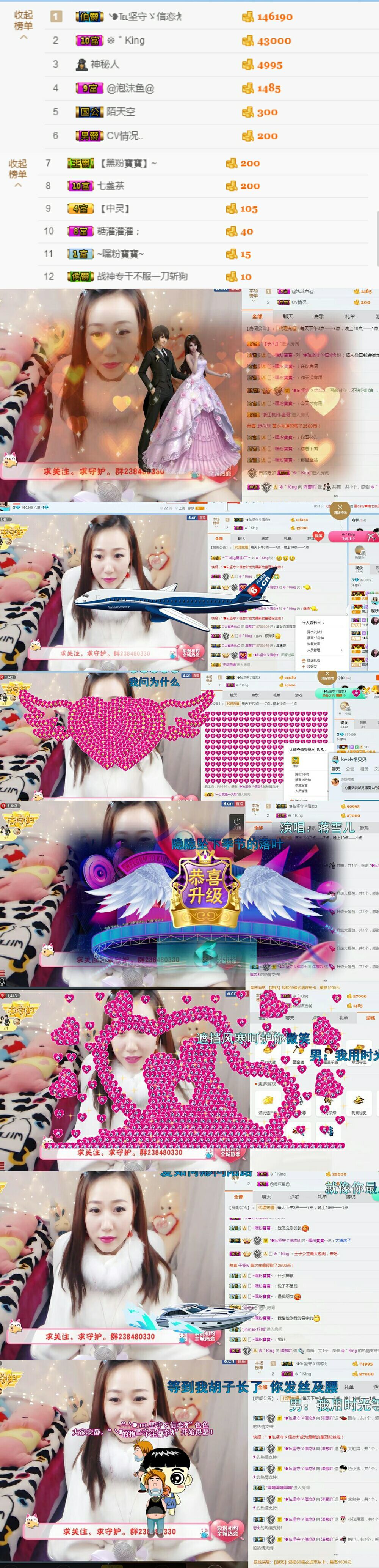 ：??洋蔥的主播照片