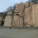 泰山日出，风景照相