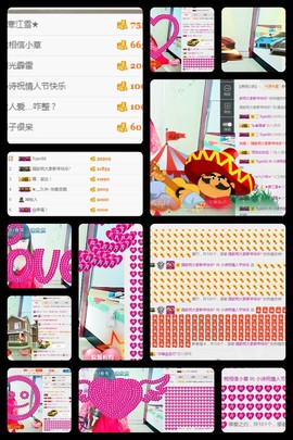 小诗`从心开始求陪伴主播照片