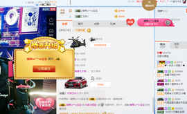 冷颜八点世纪大战主播照片