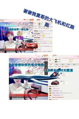 丫头👉小醋儿妹主播照片