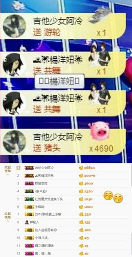 丫头👉小醋儿妹主播照片