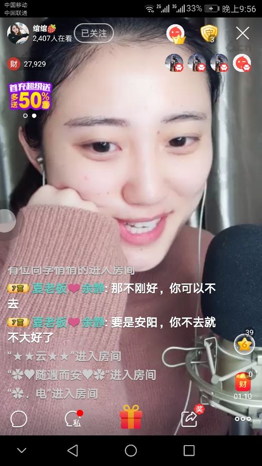 冬季2的主播照片