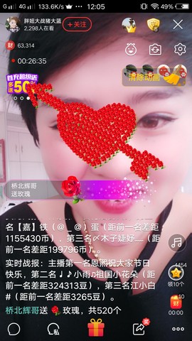 随缘小妞儿主播照片