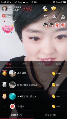 随缘小妞儿主播照片