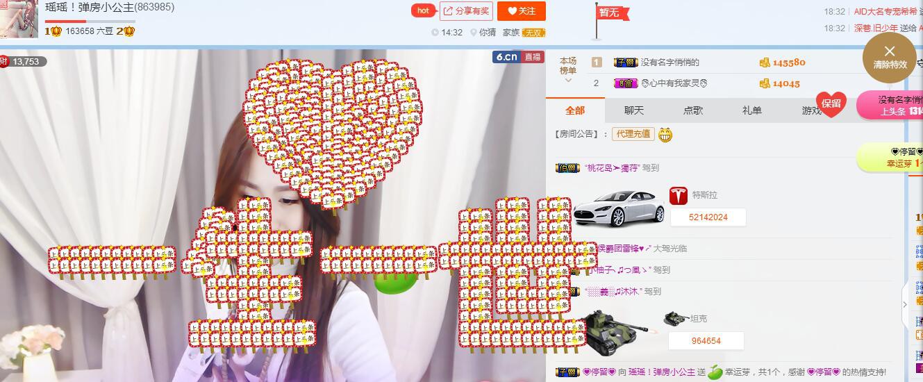 嗨！瑤瑤呀！的主播照片