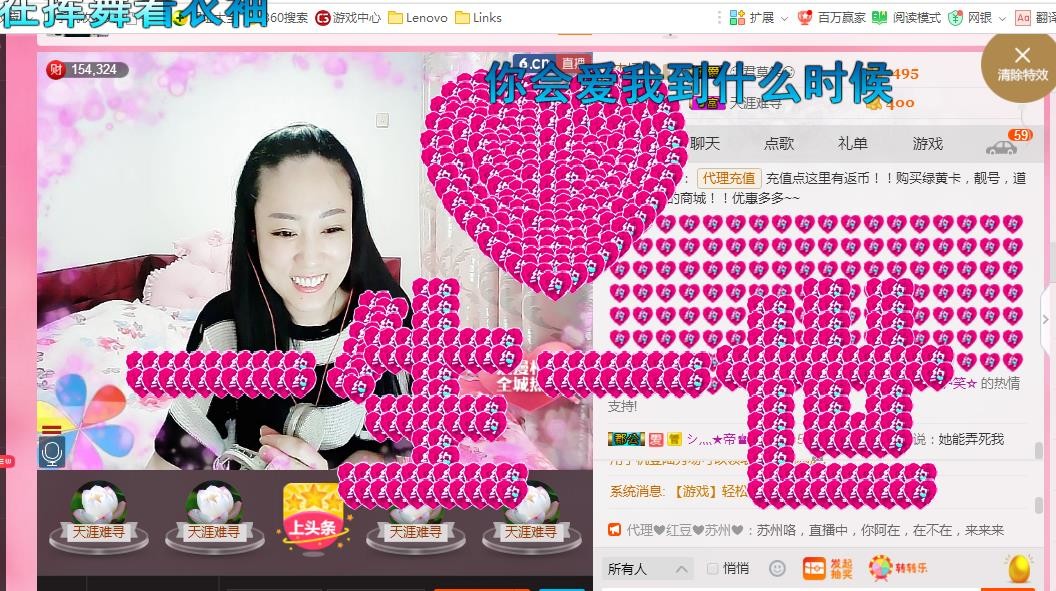 🌹笑笑💋主播照片