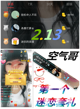 小虎牙ゞ瑄💘瑄つ主播照片