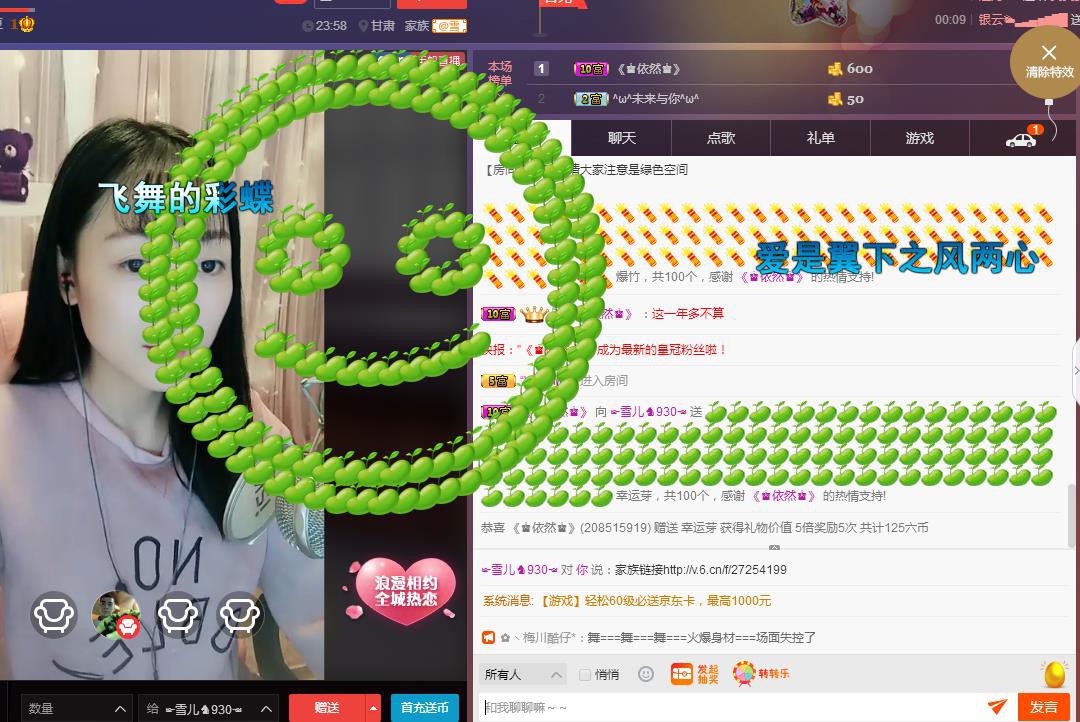 ☞雪儿♞930☜的图片