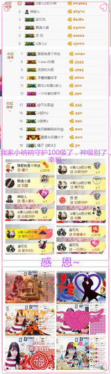 诺er💕好运常伴主播照片