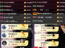 夺命十三枪168主播照片