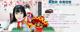 夏、温暖感恩有你主播照片