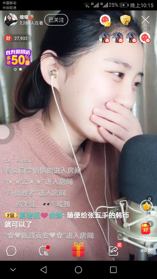 冬季2的主播照片