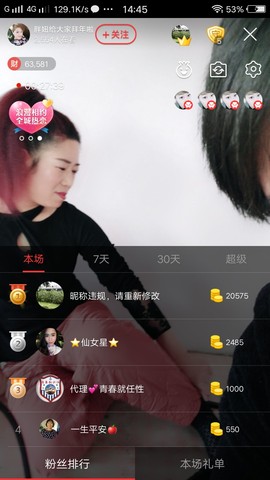 随缘小妞儿主播照片