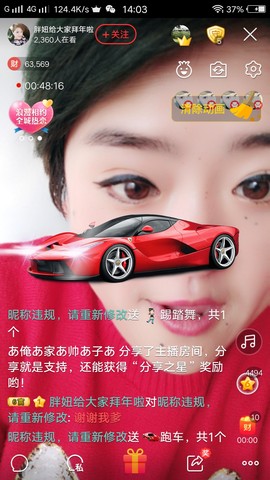 随缘小妞儿主播照片
