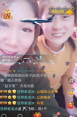 三月~主播照片