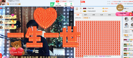 一帘幽梦as主播照片