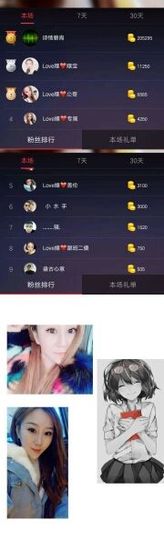 ₯㎕。嬛ん主播照片