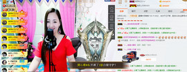 歌后阿茹娜主播照片