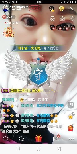 ❤小啊雨❤主播照片