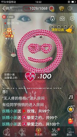 龙菲菲越来越好主播照片