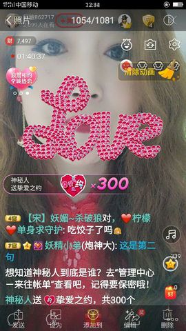 龙菲菲越来越好主播照片