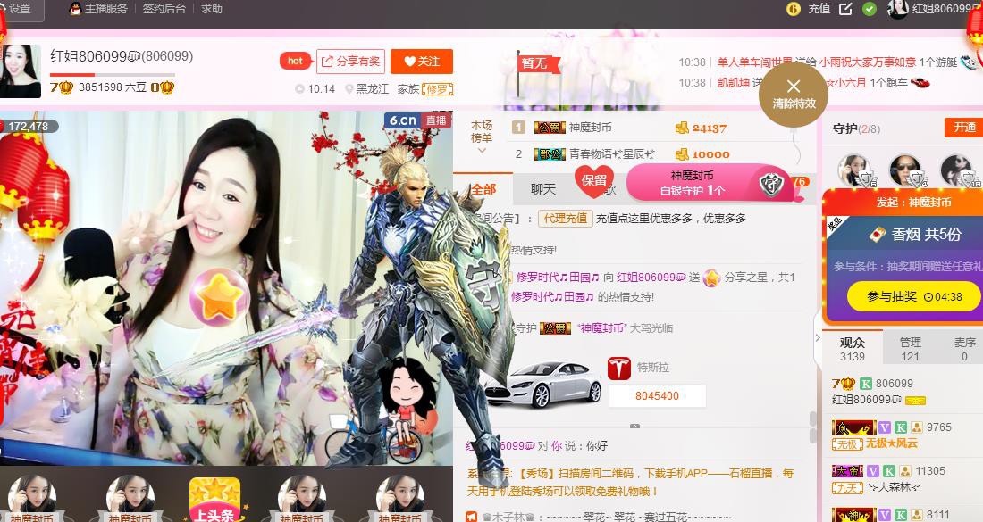 红姐💞静静听歌🎶的图片
