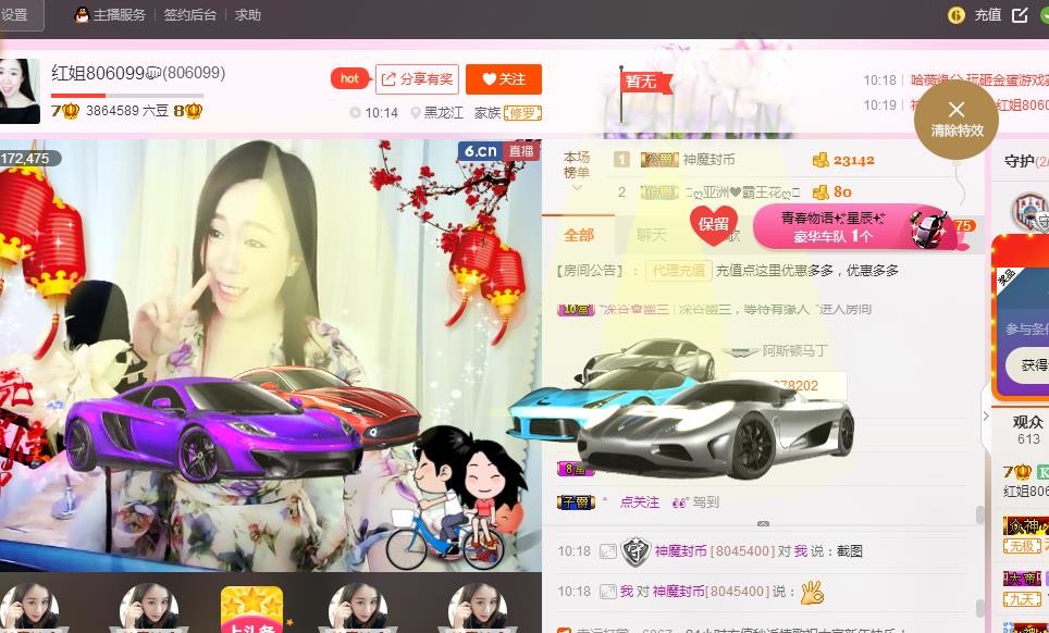 红姐💞静静听歌🎶的图片