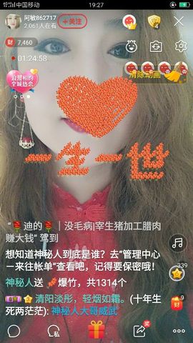 龙菲菲越来越好主播照片