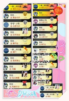 魅儿🌸空闲播主播照片