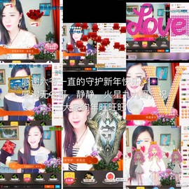 媛，生病休息主播照片
