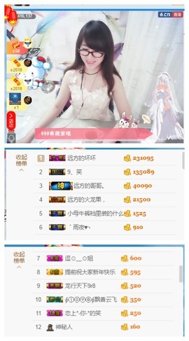 ╰╮玲珑╭╯主播照片