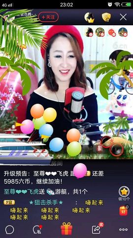 上官亦舞🌼主播照片