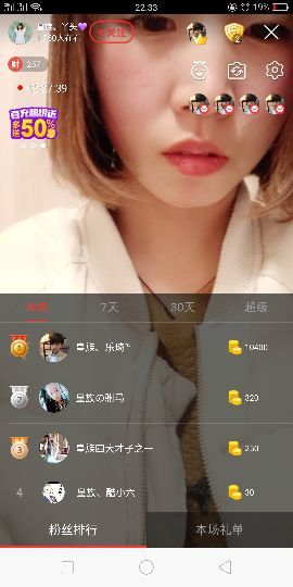皇族、丫头💜主播照片