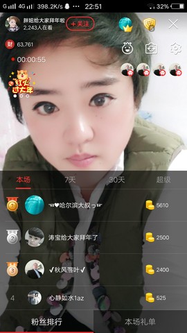随缘小妞儿主播照片