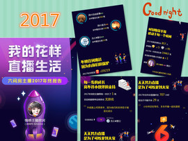 杭漂东北电台主播润主播照片