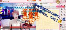 丫头👉小醋儿妹主播照片