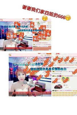 丫头👉小醋儿妹主播照片