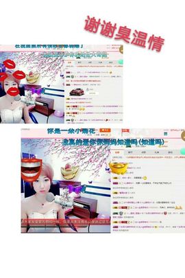 丫头👉小醋儿妹主播照片