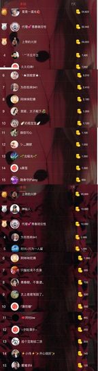 跑调嘉💟主播照片