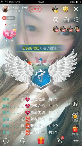 宝儿🐷真情相伴主播照片