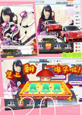 乖“我们的回忆，😘主播照片