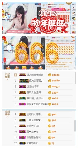 ╰╮玲珑╭╯主播照片