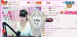 ☆缘☆酒妹主播照片