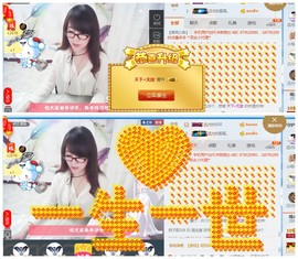 ╰╮玲珑╭╯主播照片