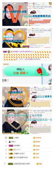 微笑💋兔子主播照片