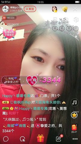 埊城小中医主播照片