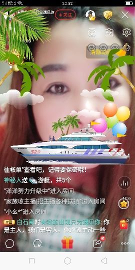“李啦啦”主播照片