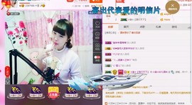 ☆缘☆酒妹主播照片