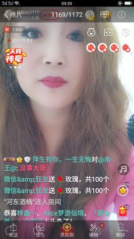 龙菲菲越来越好主播照片